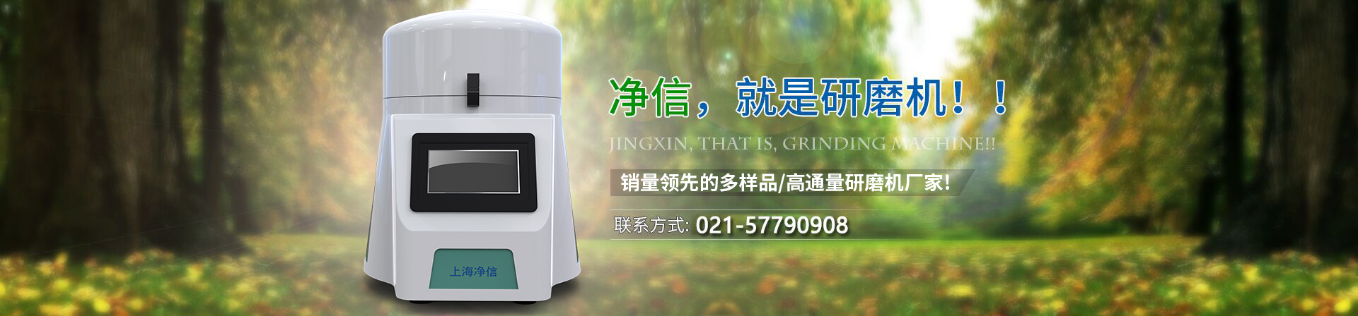 高通量生物样品均质器