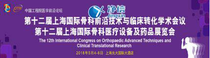 净信参加第十二届上海国际骨科医疗设备及药品展览会圆满落幕