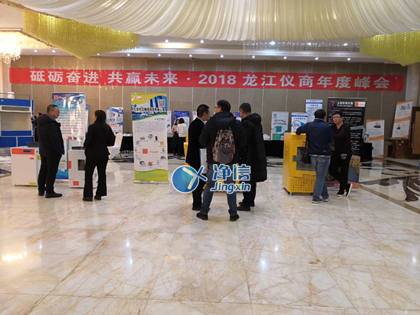 2018年末上海净信赞助各省区域产品交流聚会-部分汇总图解