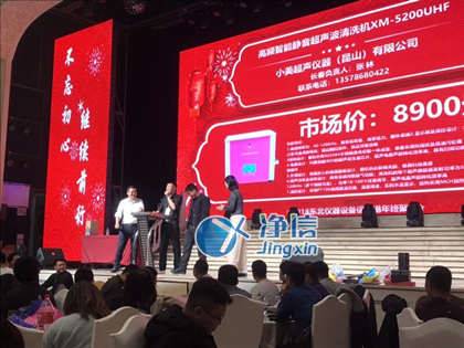 2018年末上海净信赞助各省区域产品交流聚会-部分汇总图解